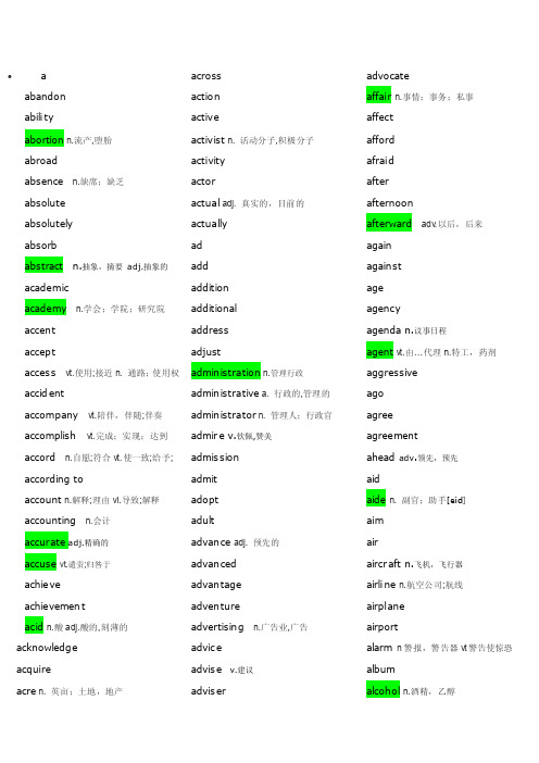 朗文3000词汇表