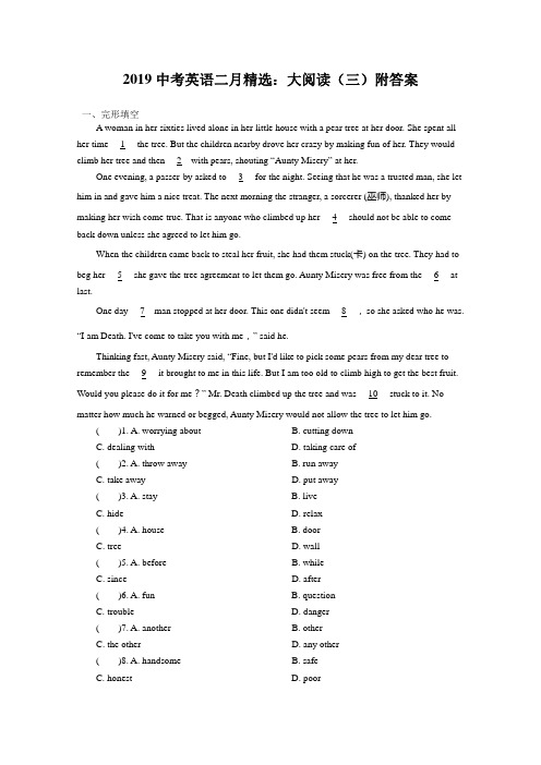 2019中考英语二月精选：大阅读(三)附答案