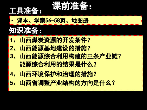 3.2.1流域的综合开发