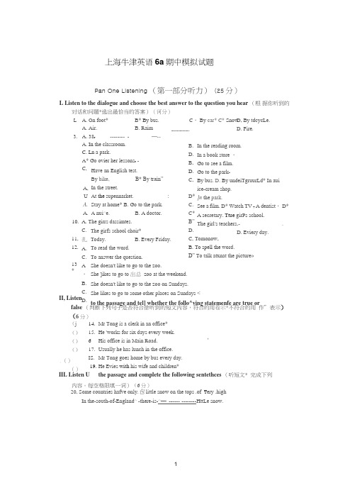 上海牛津英语6a期中模拟试题及答案