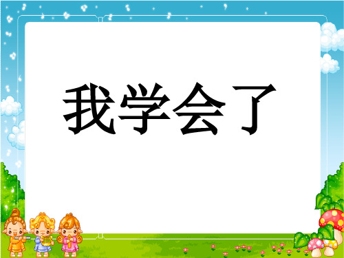 jqx课件(完整版)