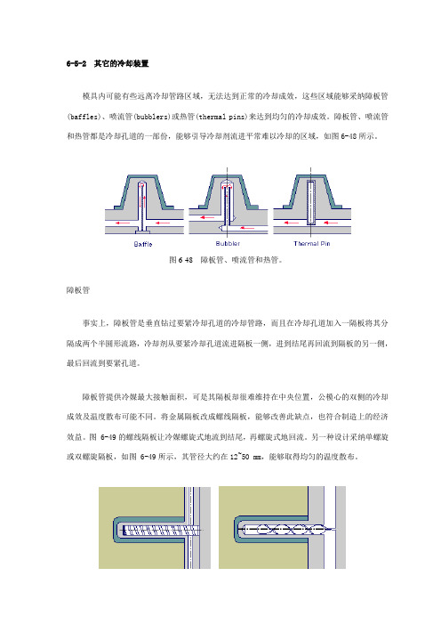 模流分析基础入门3