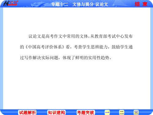 12-2021核按钮(新高考)专题十二