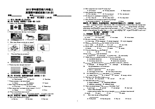 八年级上学期期中英语考试试卷