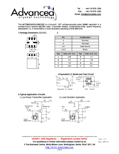 ACTQ0016资料