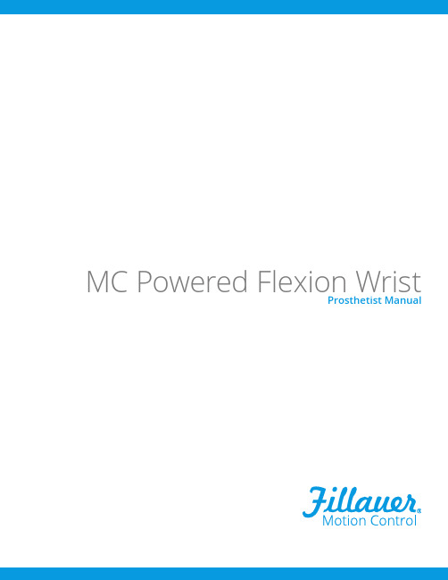 MC Powered Flexion Wrist 产品说明书