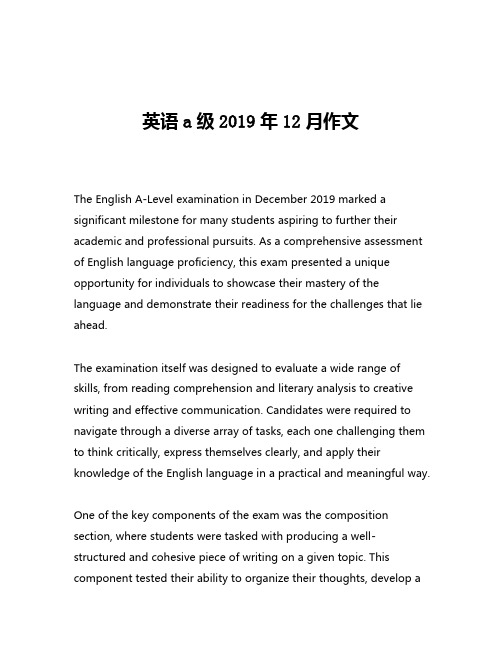 英语a级2019年12月作文