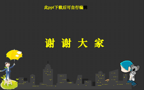 胫骨平台骨折的诊治ppt课件
