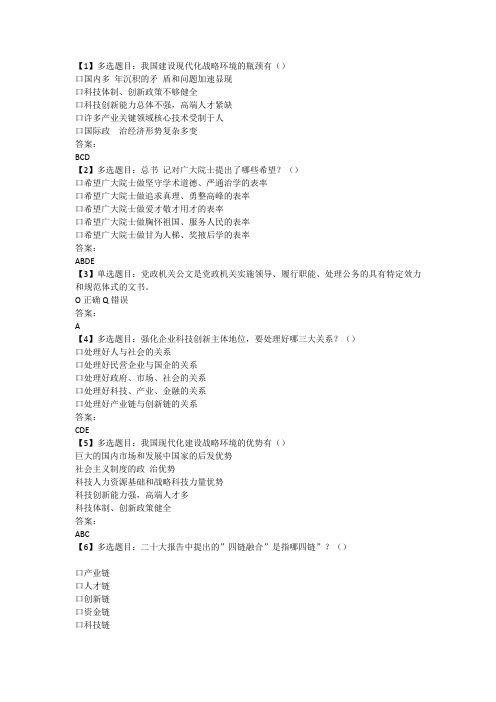 2023年专业技术人员在线继续教育试题及答案