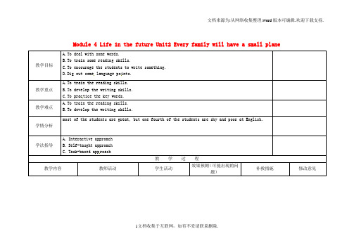 七年级英语下册Module4LifeinthefutureUnit2Everyfamilywillh