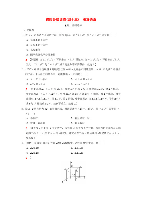 2019年高考数学一轮复习学案+训练+课件(： 课时分层训练21 函数y=Asin(ωx+φ)的图像及应用理 (23)