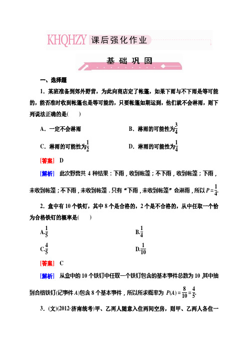 11-5古 典 概 型