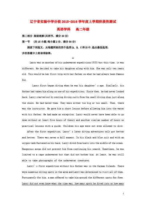 辽宁省实验中学分校高二英语12月月考试题