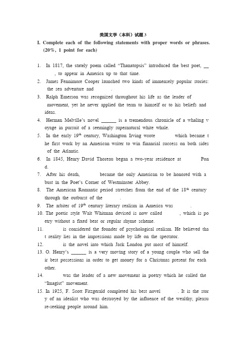 美国文学(本科)试题3
