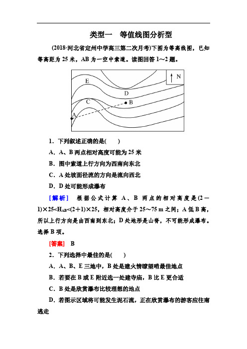 高考地理二轮复习冲刺试题高考选择题专练类型