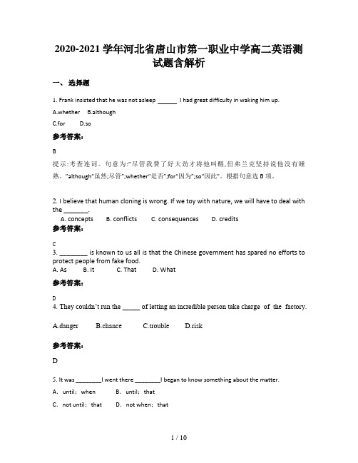 2020-2021学年河北省唐山市第一职业中学高二英语测试题含解析