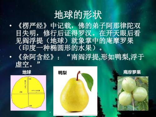 前沿物理科学与佛学