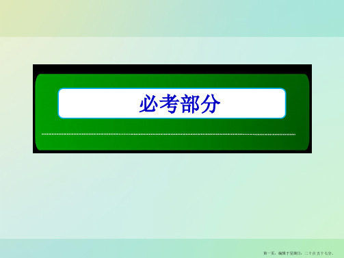 辽宁省沈阳市第二十一中学高三数学总复习课件 对数函数