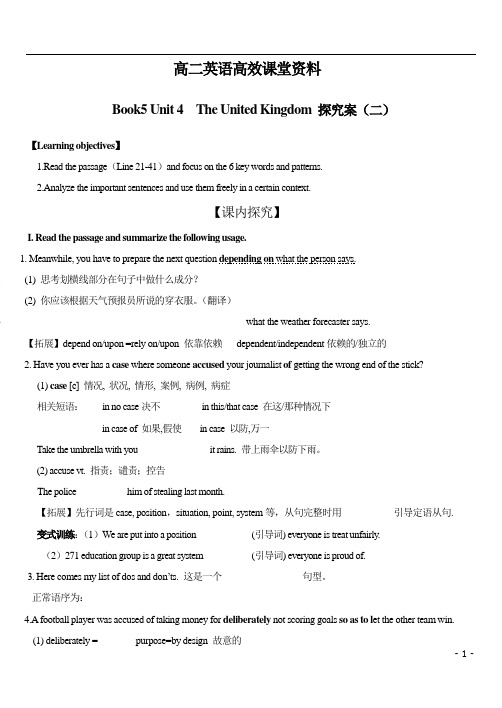 高二英语高效课堂资料B5U4reading  探究二