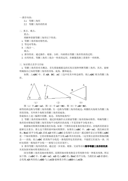 等腰三角形性质试题及答案