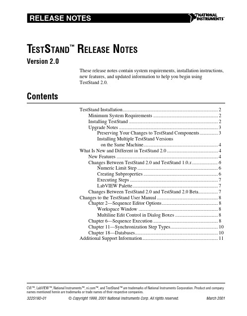 TestStand 2.0 Release Notes说明书