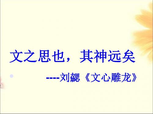 人教版高中二年级必修4《解读时间学习横向展开议论》教学课件