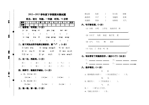 一年级期末试卷