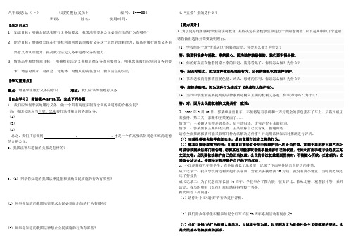 1.2.2忠实履行义务