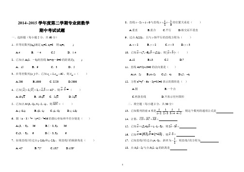 中职高一数学(基础模块下)试卷