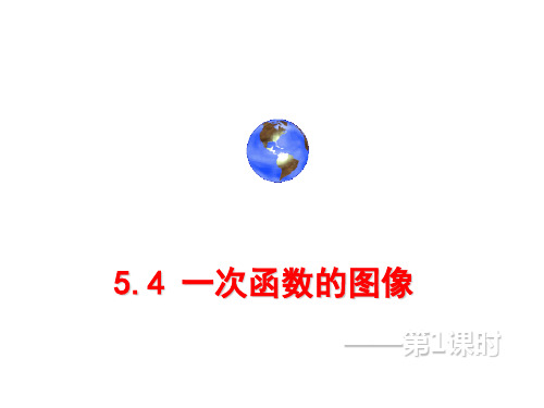 浙教版八年级数学上册5