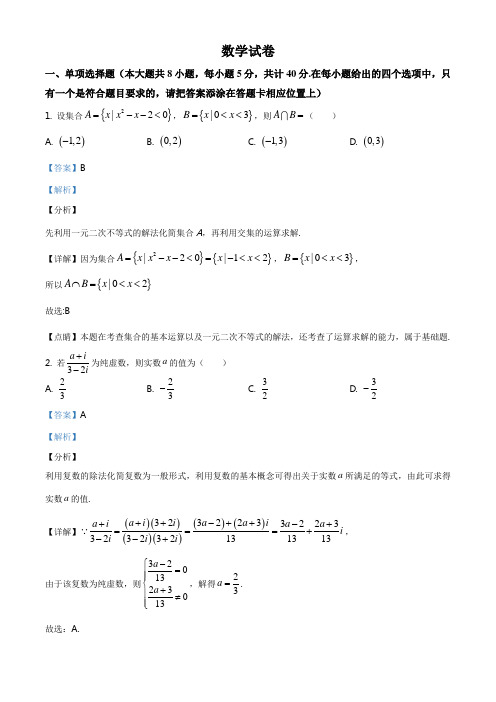 精品解析：湖南省岳阳市平江县第一中学2020-2021学年高三上学期10月月考数学试题(解析版)