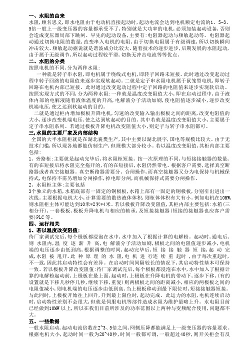 一水阻柜原理