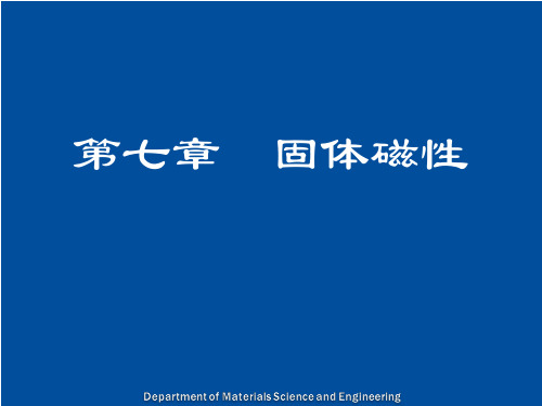 固体物理学：第七章 第四节 载流子的磁性