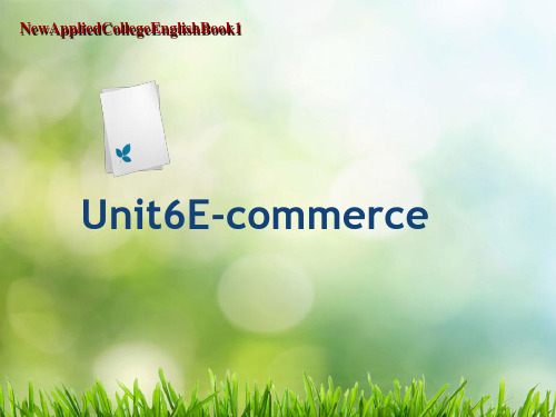 新应用大学英语第一册新版课件Unit 6-E-commerce[优质ppt]