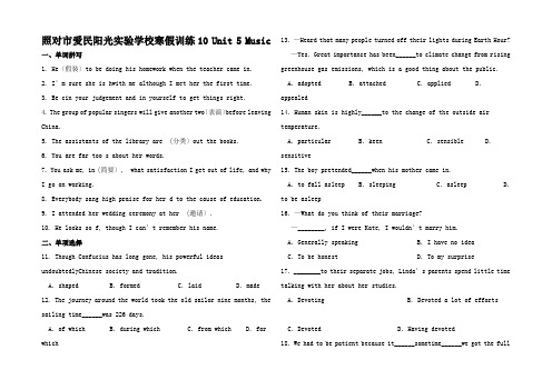 高一英语 寒假训练1 Unit 5 Music高一全册英语试题