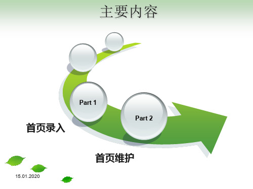 广东省统计病案管理程序：首页录入、首页维护共18页