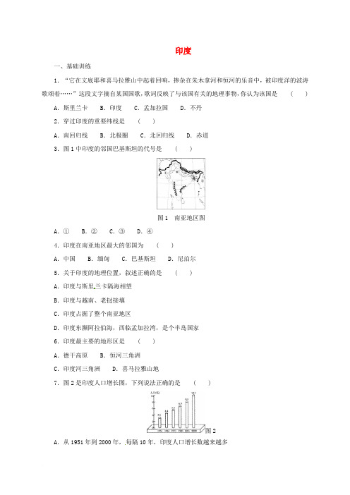 七年级地理下册 7.3 印度同步练习1 (新版)新人教版