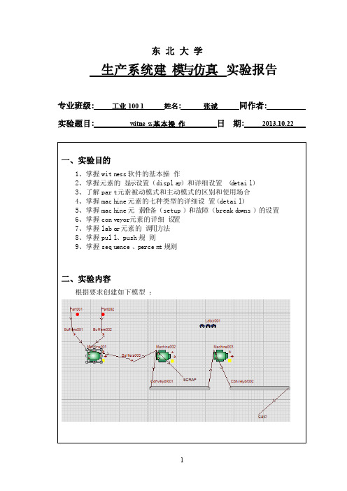 witness基本操作