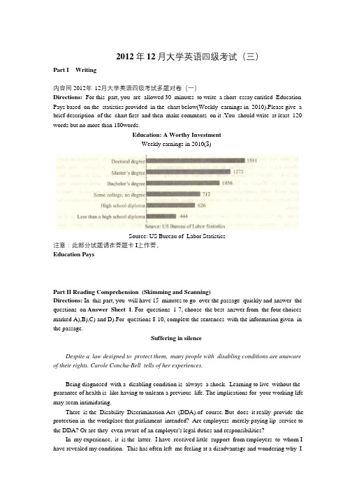 2012年12月英语四级考试真题(卷三)