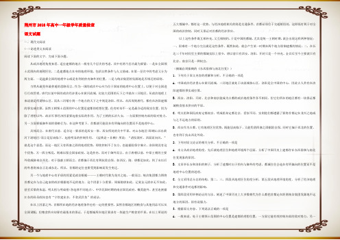 高一语文质量检查试卷含解析 试题