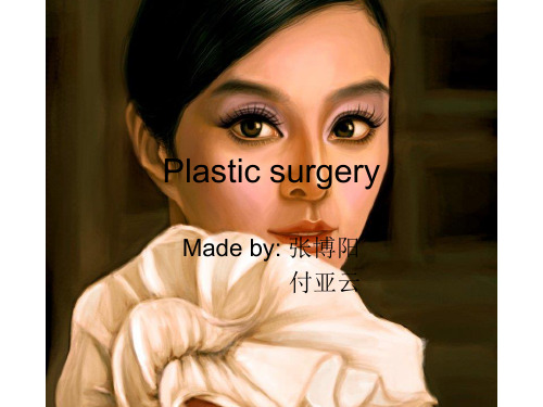 关于整形的英文介绍,不得不看哦Plastic surgery