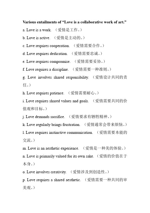 24种理解：love is a collaborative work of art