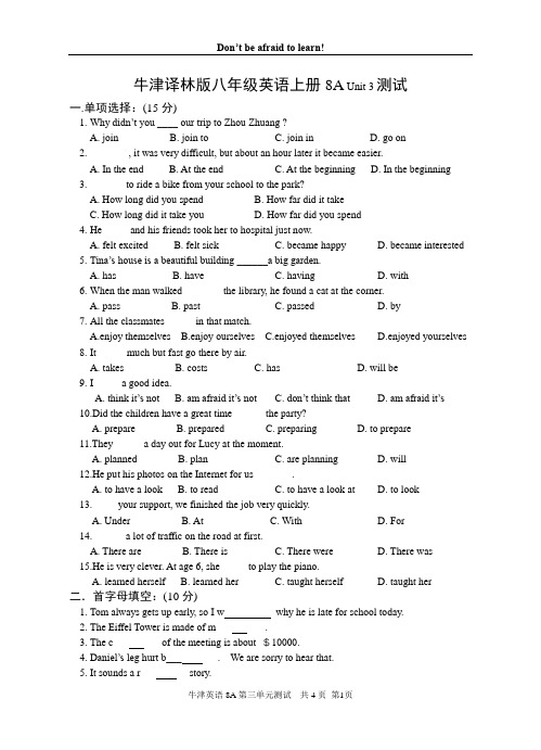 牛津译林版八年级英语上册8A Unit 3测试(无答案)