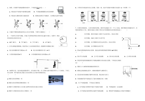 平面镜练习题40道