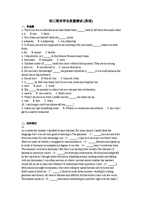 英语_初三期末学业质量测试 (英语)含答案