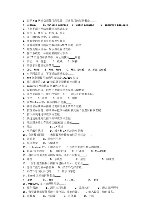 2013云南省直属事业单位考试考资料