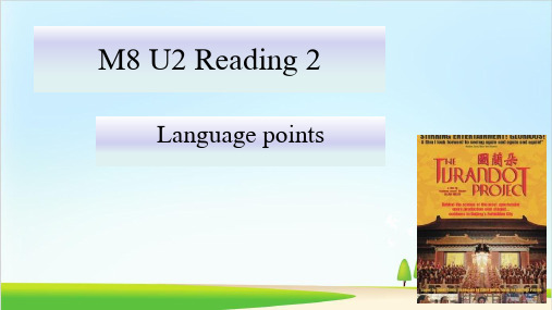 译林英语选修8Unit2 ReadingPPT优秀课件