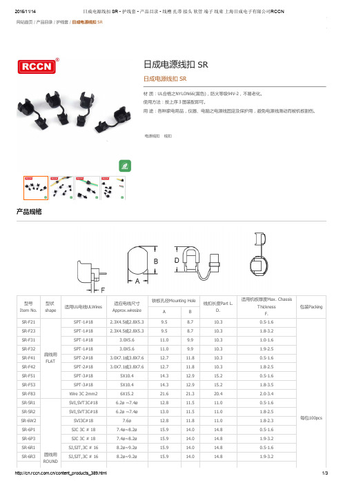 电缆护线套