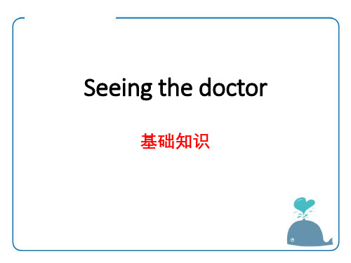 《Seeing the doctor》基础知识ppt教学模板