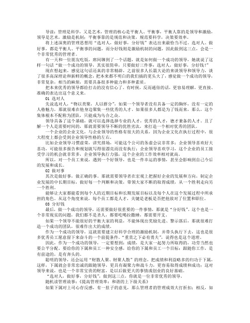 做好这3件事,才能算合格的管理者